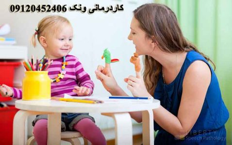 متخصص کاردرمانی