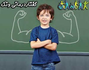 گفتاردرمانی لکنت زبان کودکان